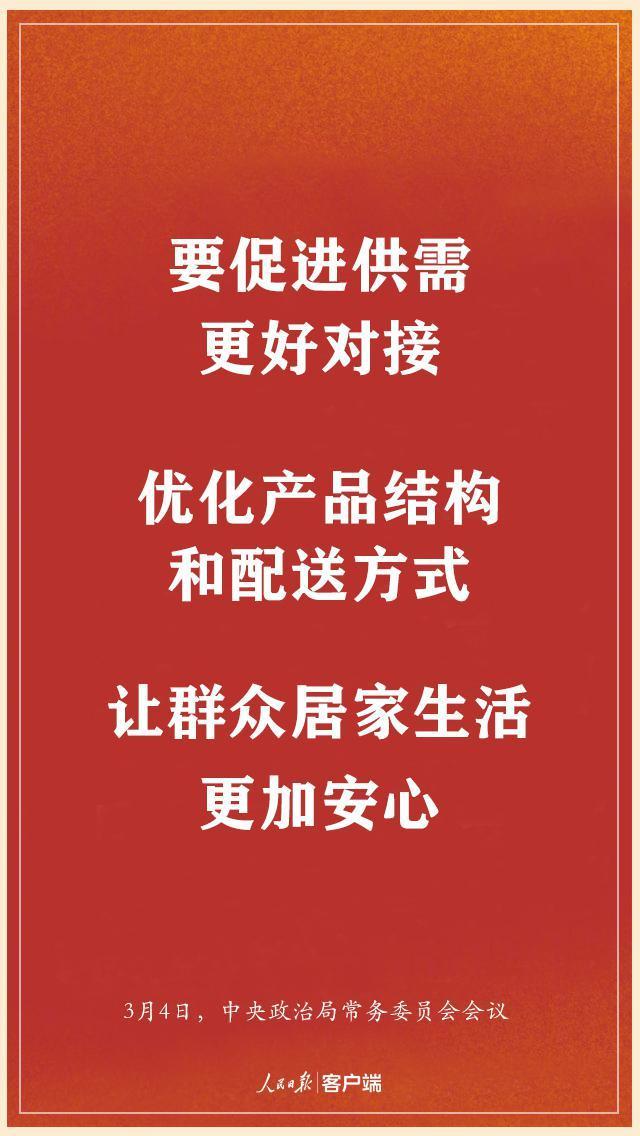 时政：划重点！中央明确下一步这么干