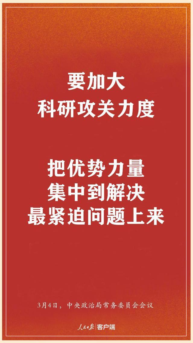 时政：划重点！中央明确下一步这么干