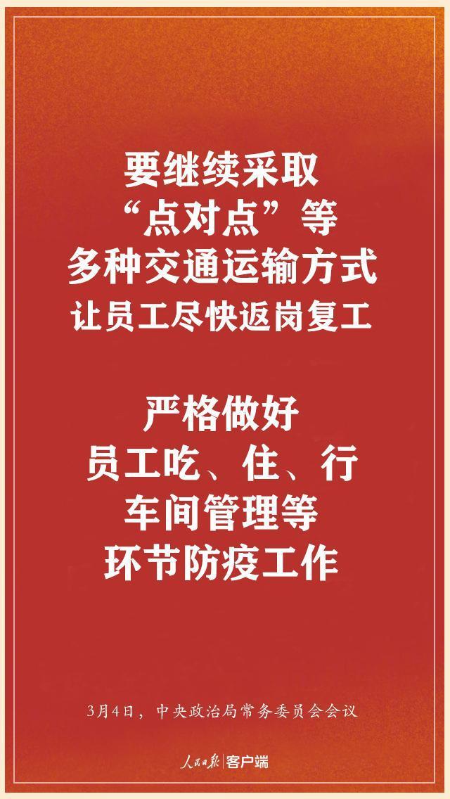 时政：划重点！中央明确下一步这么干