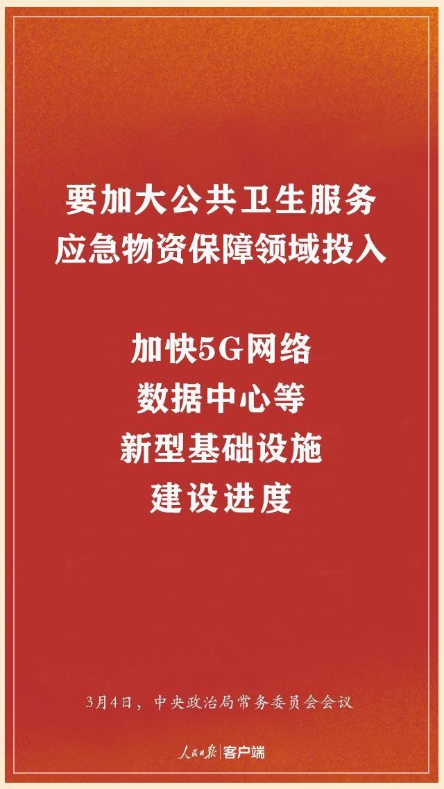 时政：划重点！中央明确下一步这么干