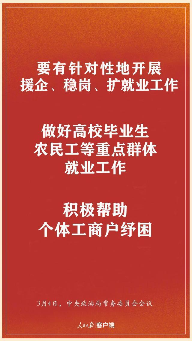 时政：划重点！中央明确下一步这么干