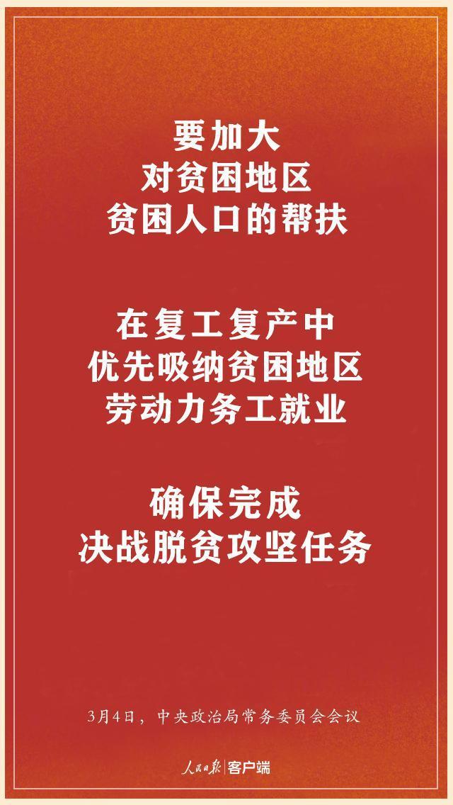 时政：划重点！中央明确下一步这么干