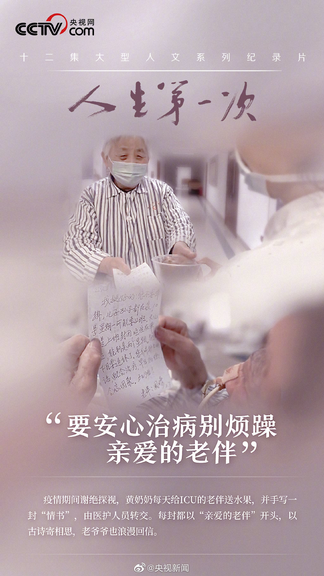 婚礼■“待春暖花开你凯旋，我们就办婚礼”