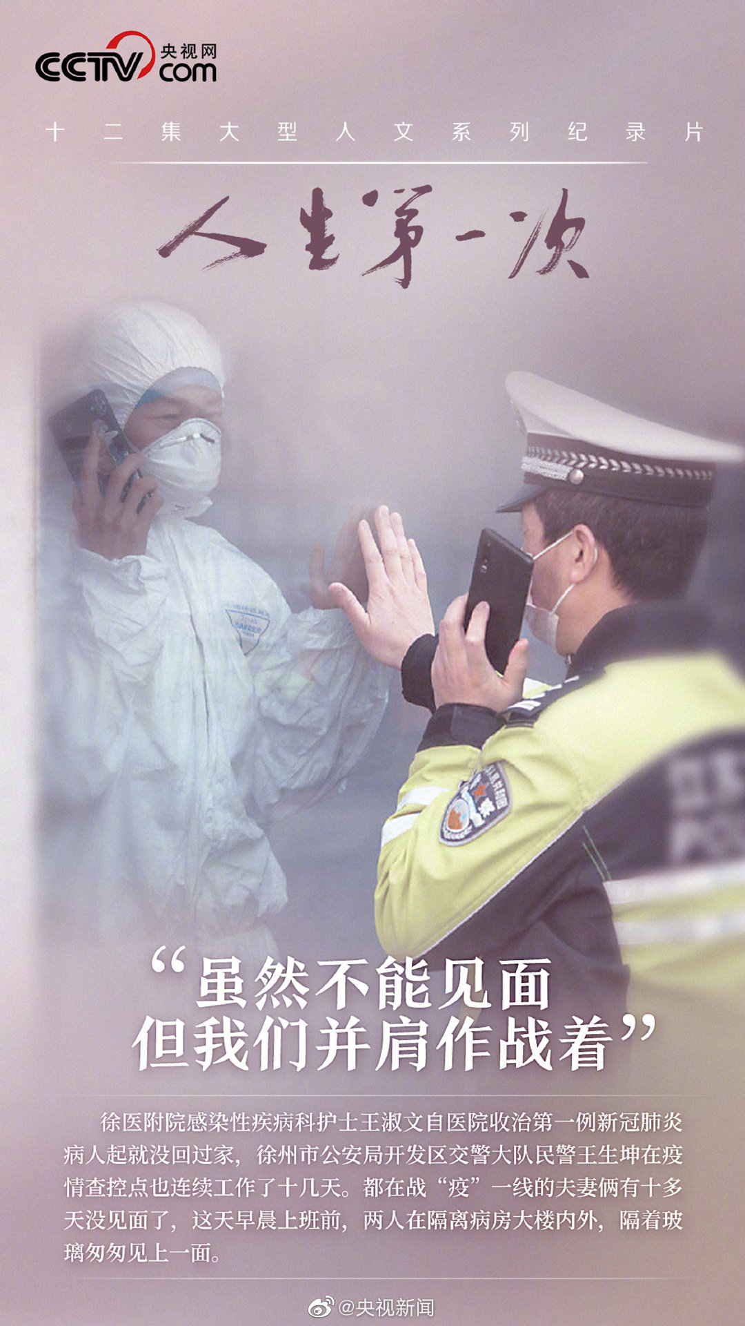 婚礼■“待春暖花开你凯旋，我们就办婚礼”