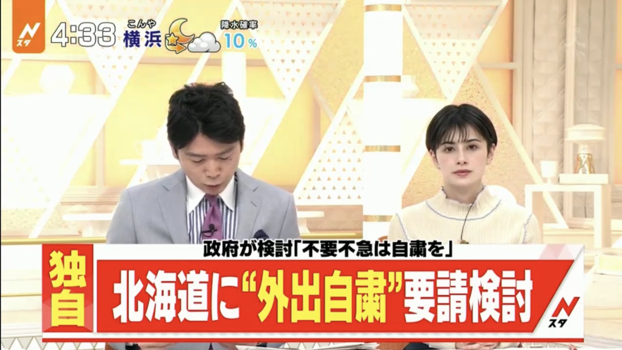 #张凯#中国留学生口述：日本繁华街头人潮依旧 但七成民众戴上口罩