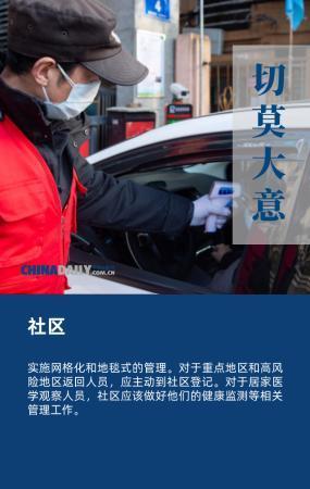 「传染病」海报｜切莫大意 公共场所疫情防控这样做