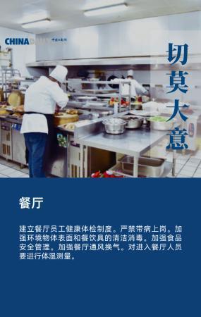 「传染病」海报｜切莫大意 公共场所疫情防控这样做