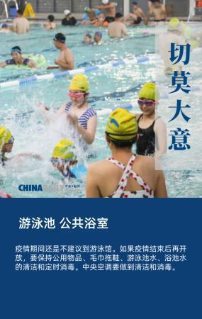「传染病」海报｜切莫大意 公共场所疫情防控这样做