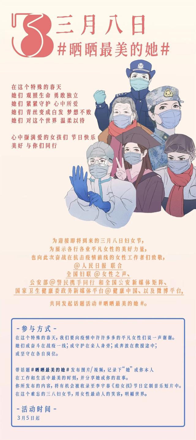音乐▲晒晒最美的她！《给女孩》“三八妇女节”专属音乐短片等你当主角