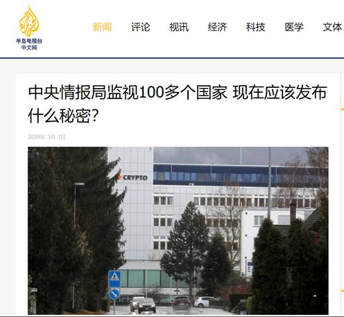 文汇报@美媒揭露美国中央情报局监视100多个国家，质问：现在该发布什么秘密？