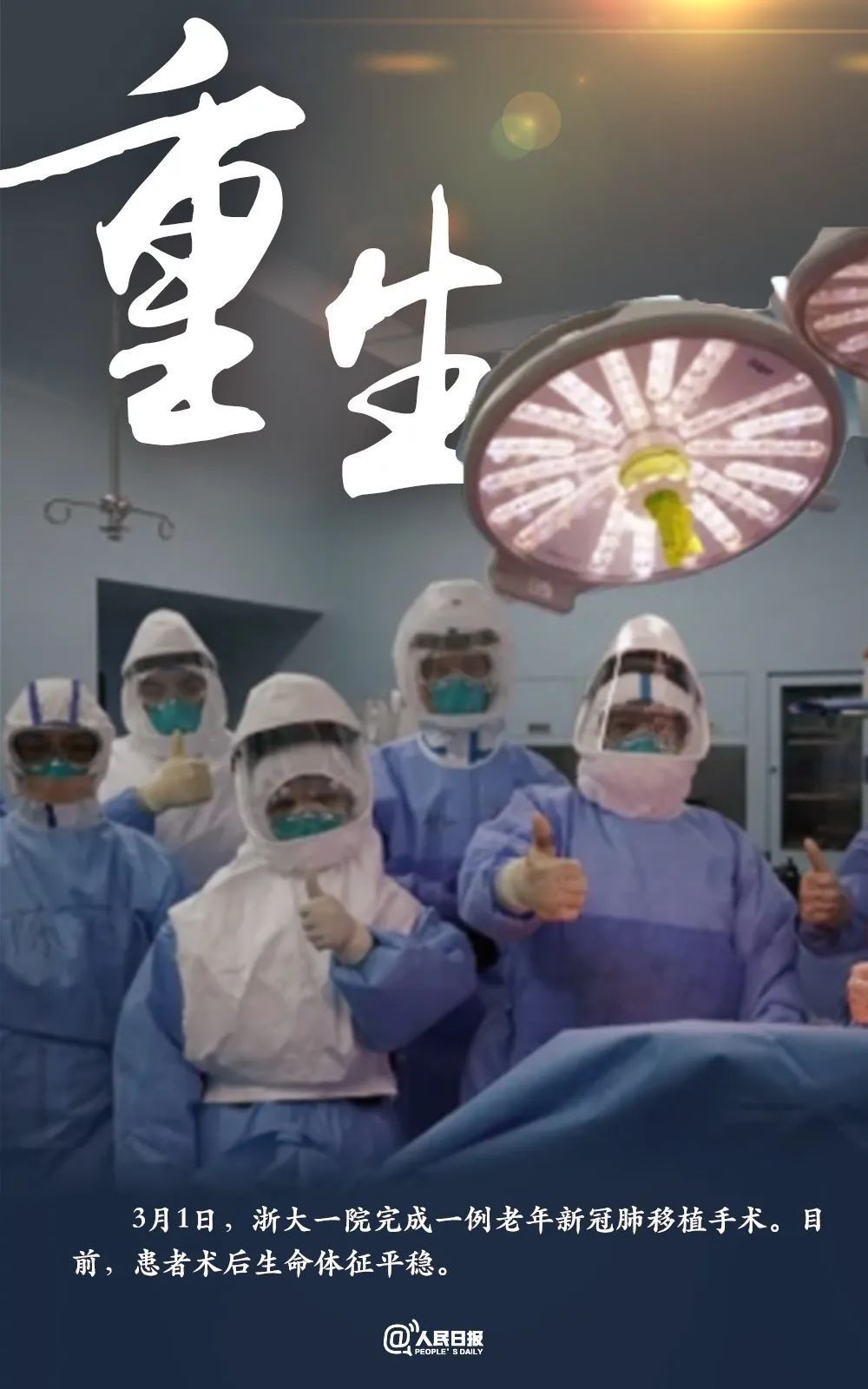 #娱乐#新生！9个治愈人心的战疫瞬间