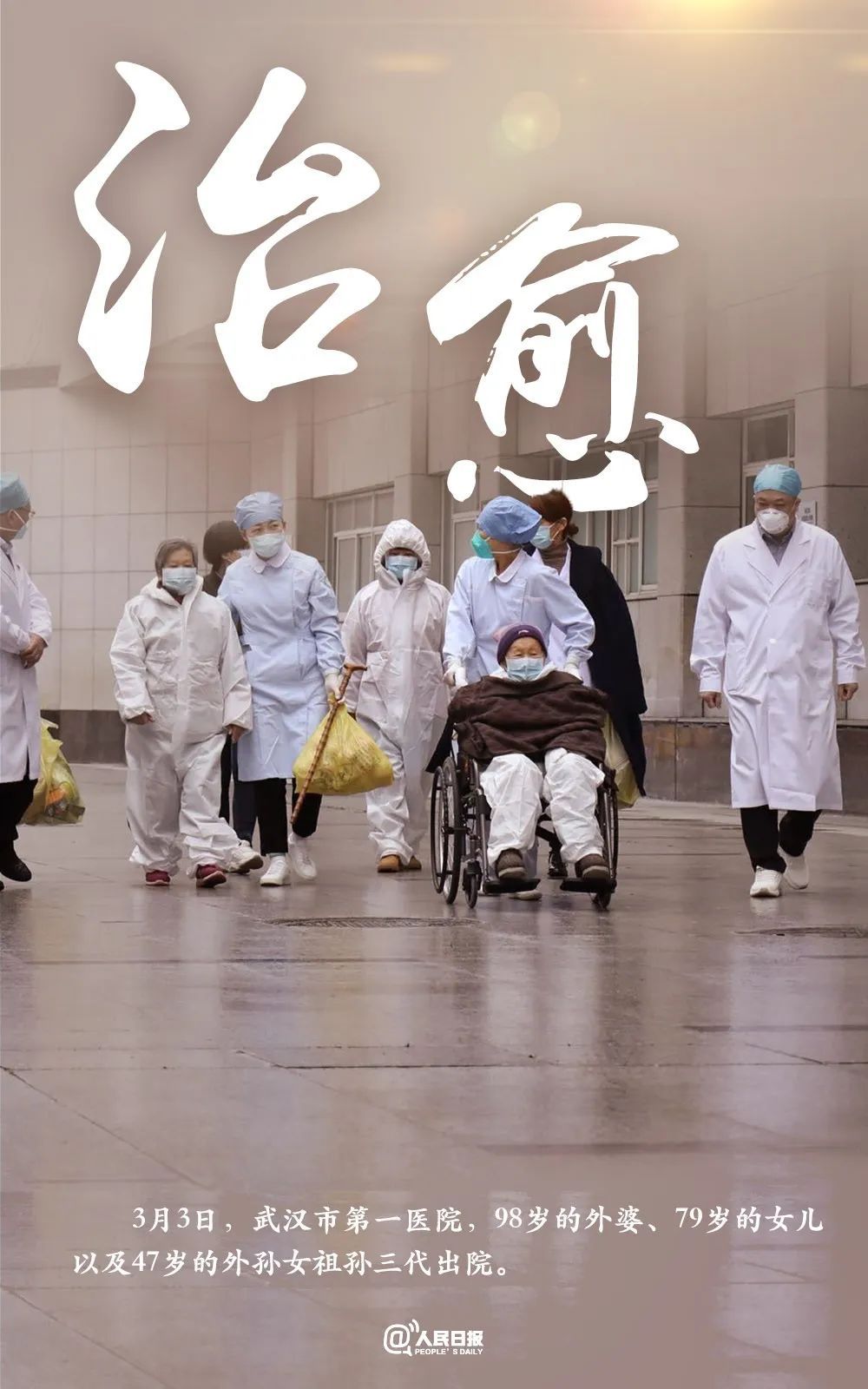 #娱乐#新生！9个治愈人心的战疫瞬间