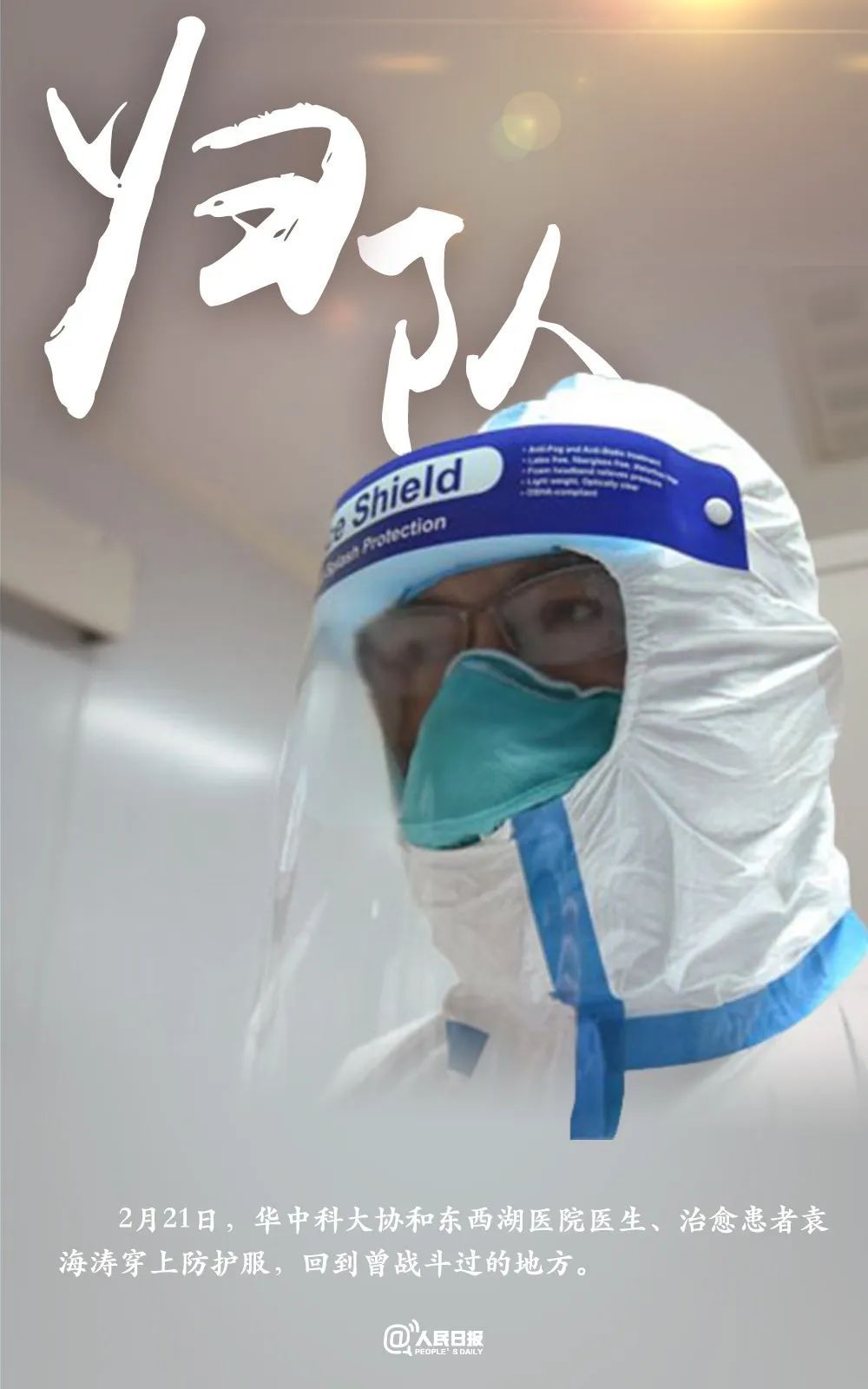 #娱乐#新生！9个治愈人心的战疫瞬间