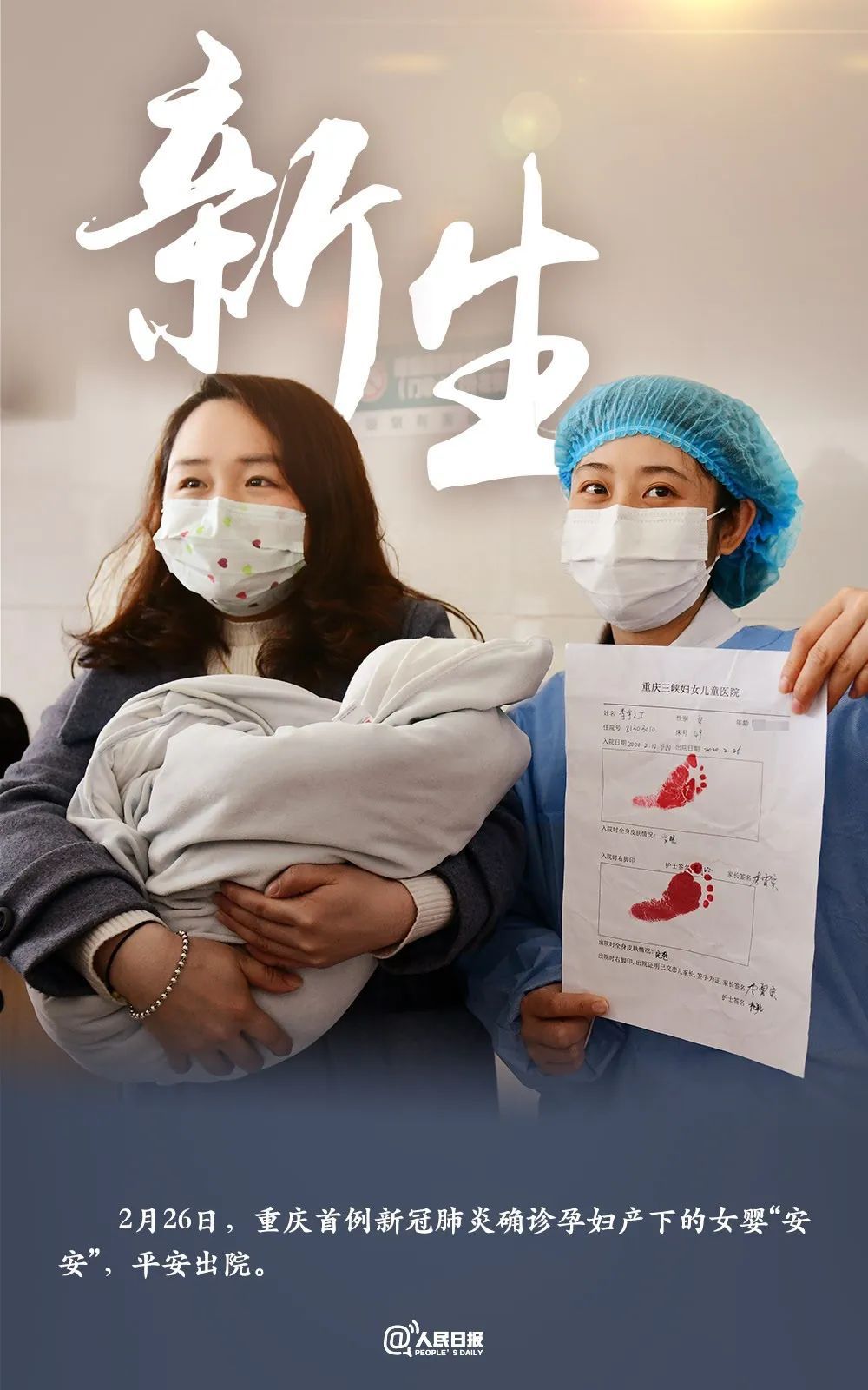 #娱乐#新生！9个治愈人心的战疫瞬间