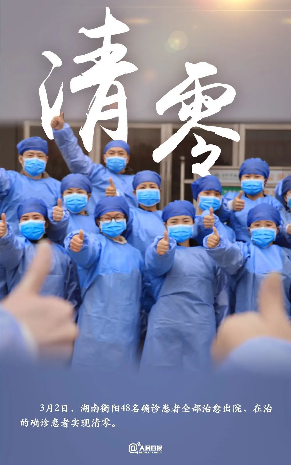 #娱乐#新生！9个治愈人心的战疫瞬间