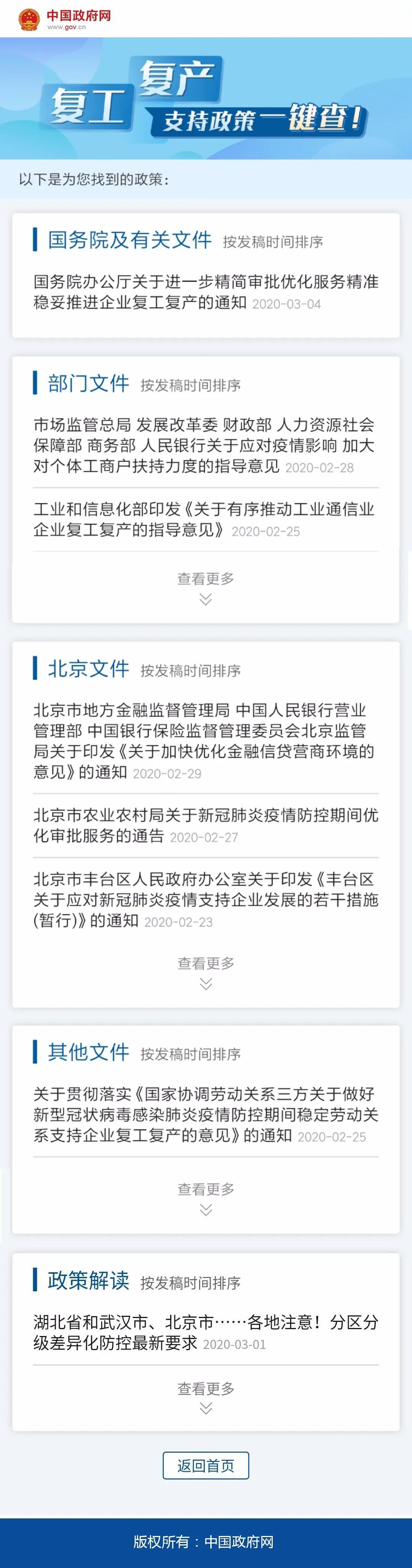 二维码@@全国企业和个体户，这个二维码请收下