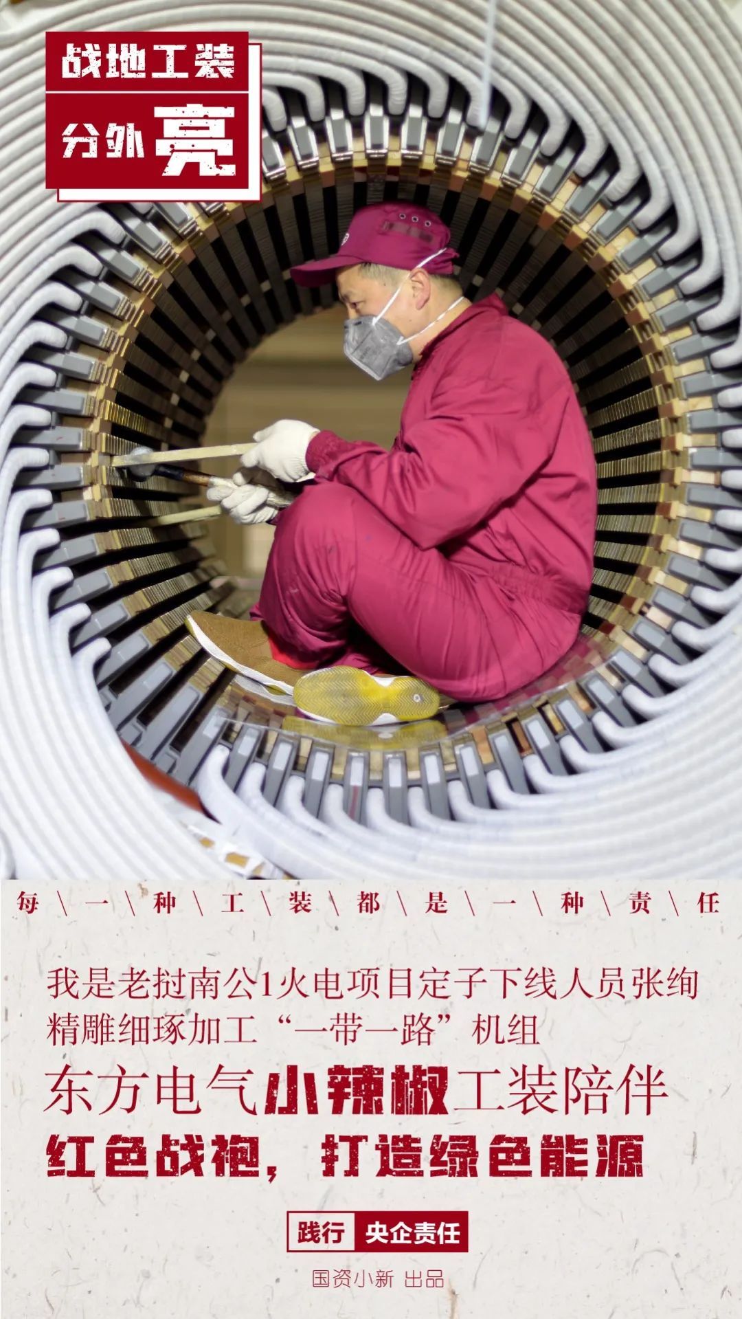 []今春爆款时尚大片：战地工装分外亮