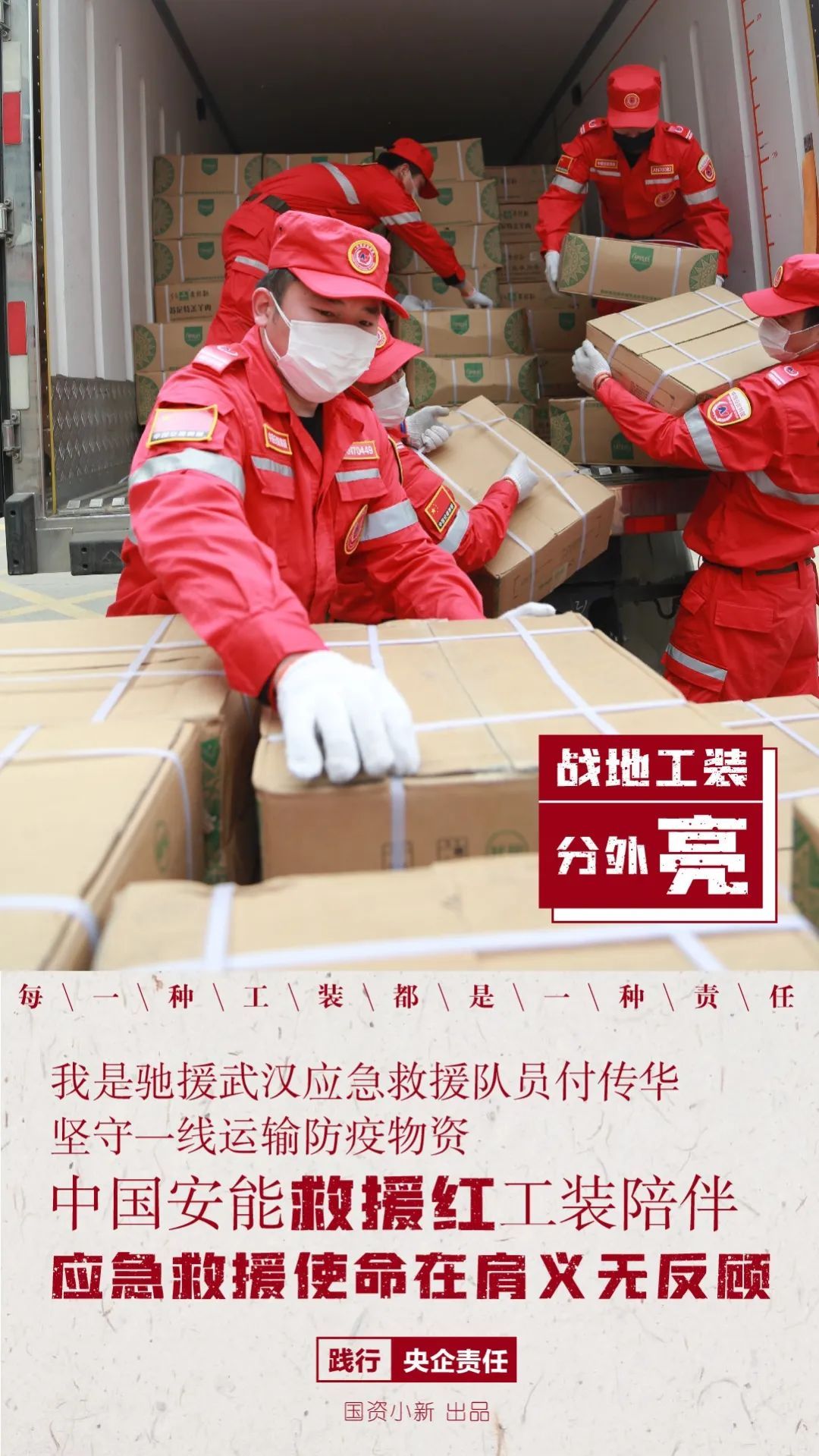 []今春爆款时尚大片：战地工装分外亮