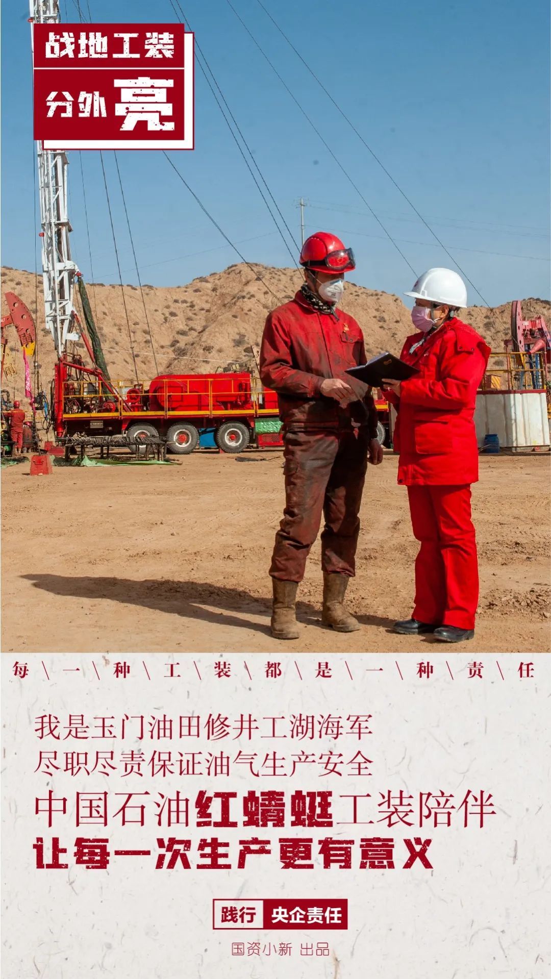 []今春爆款时尚大片：战地工装分外亮