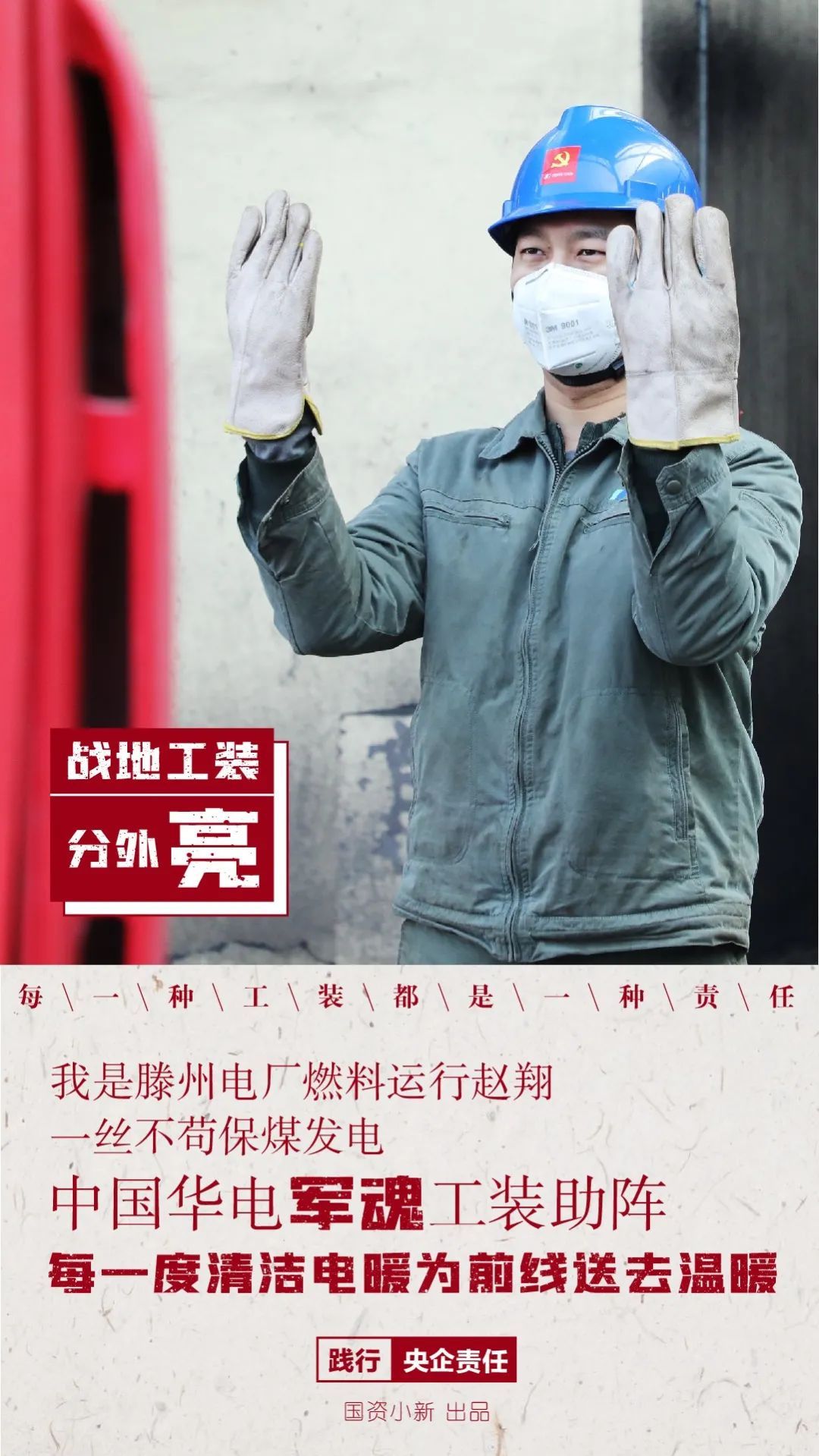 []今春爆款时尚大片：战地工装分外亮
