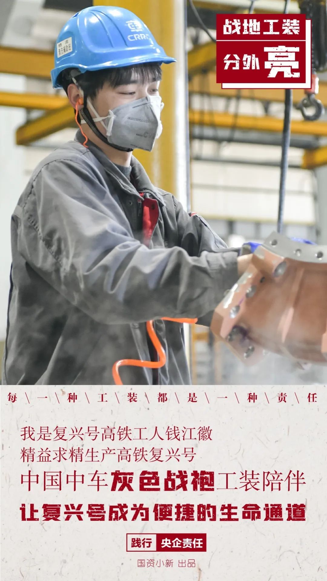 []今春爆款时尚大片：战地工装分外亮