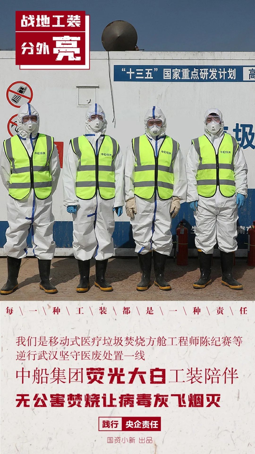 []今春爆款时尚大片：战地工装分外亮