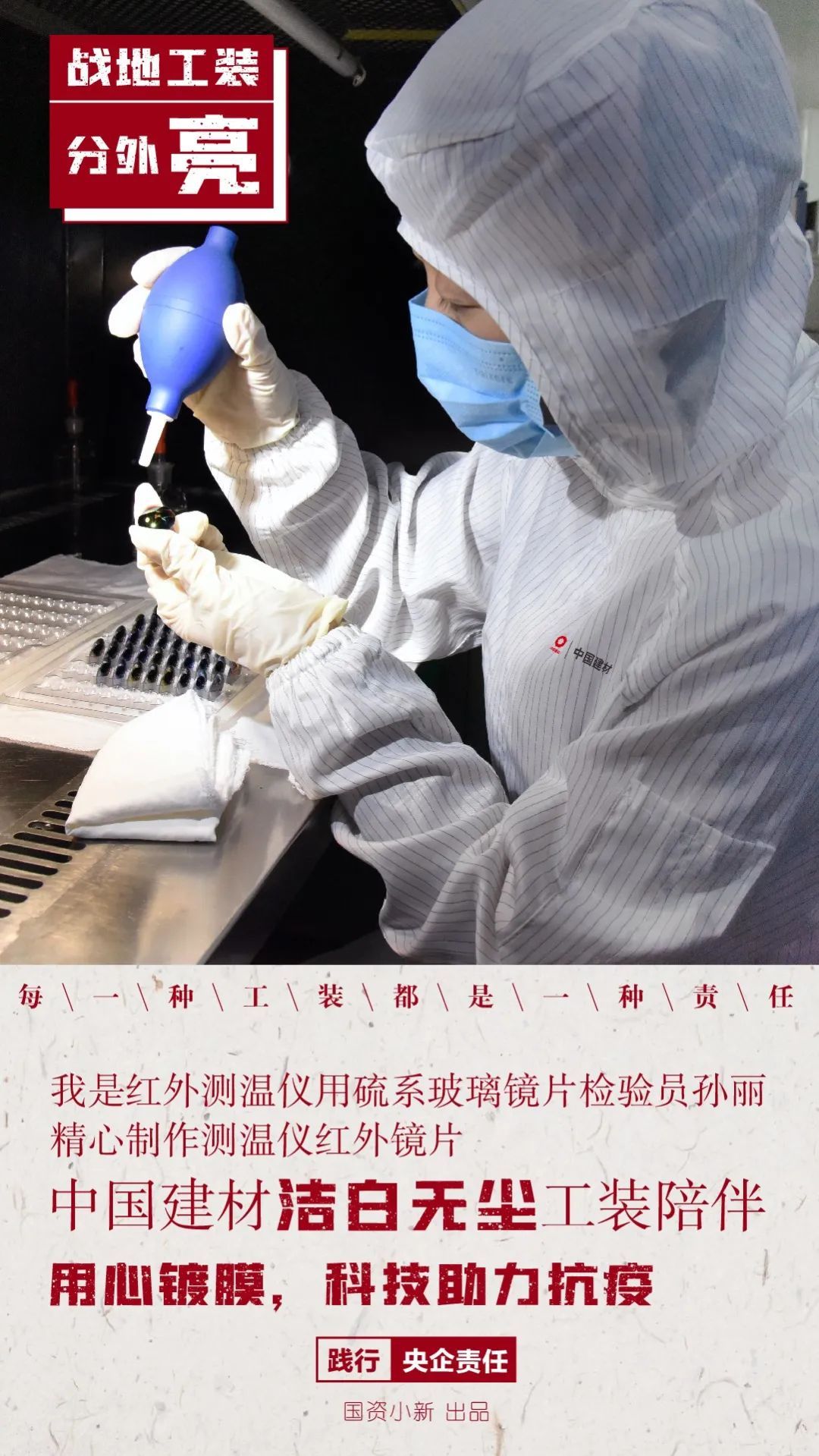 []今春爆款时尚大片：战地工装分外亮