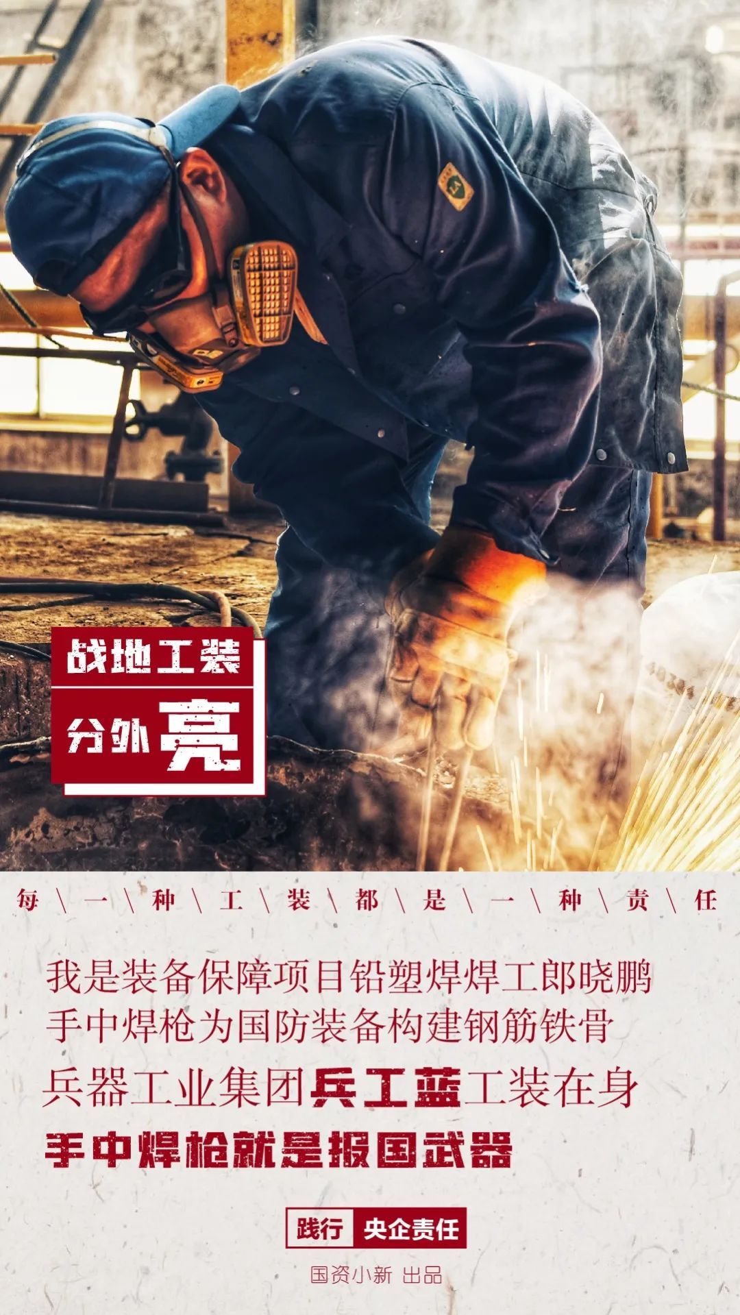 []今春爆款时尚大片：战地工装分外亮