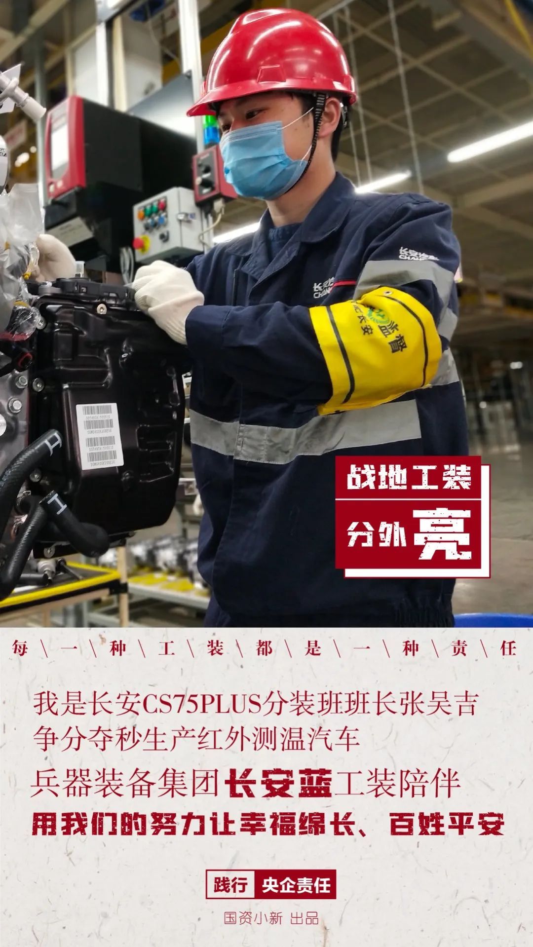 []今春爆款时尚大片：战地工装分外亮