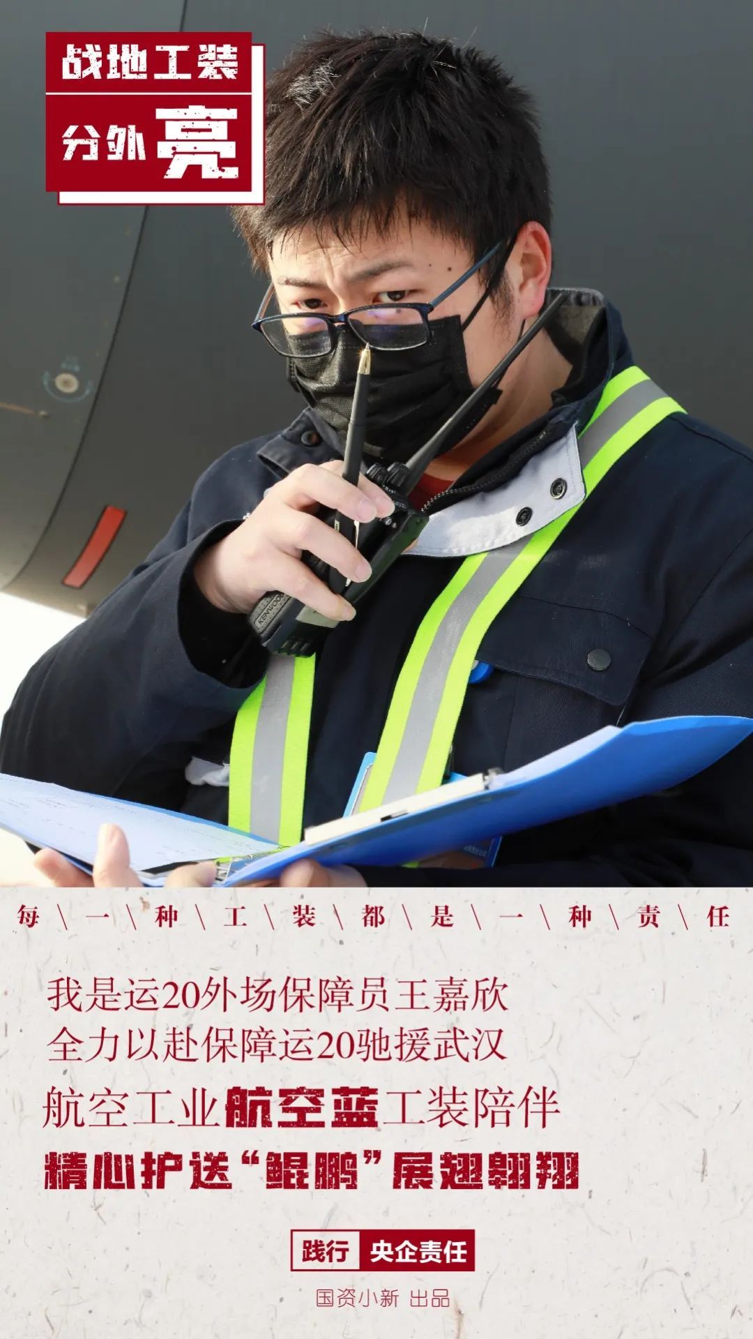[]今春爆款时尚大片：战地工装分外亮