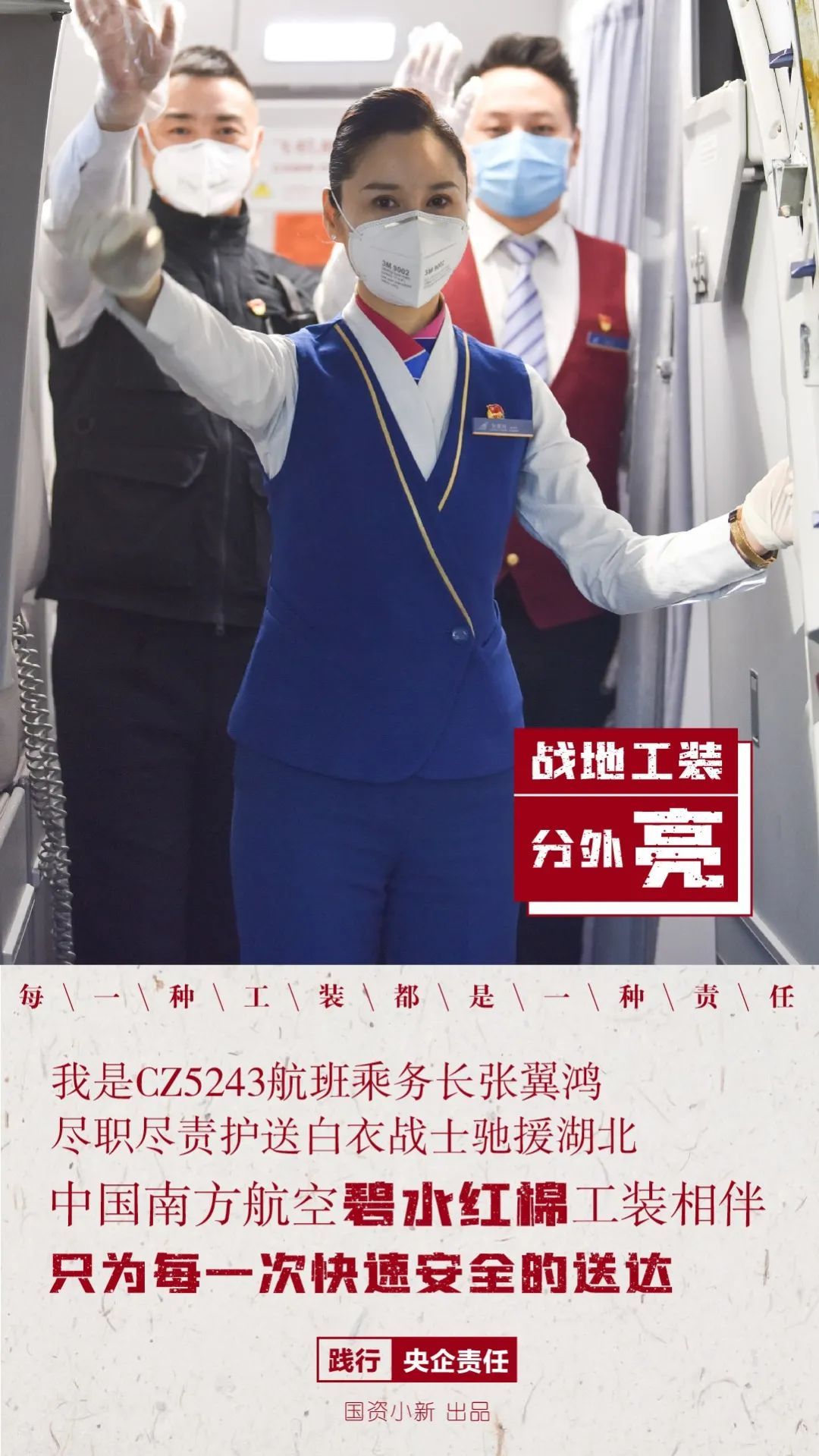 []今春爆款时尚大片：战地工装分外亮