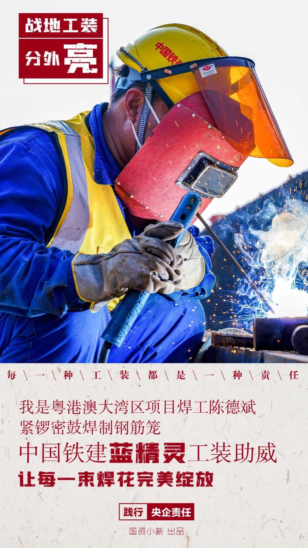 []今春爆款时尚大片：战地工装分外亮