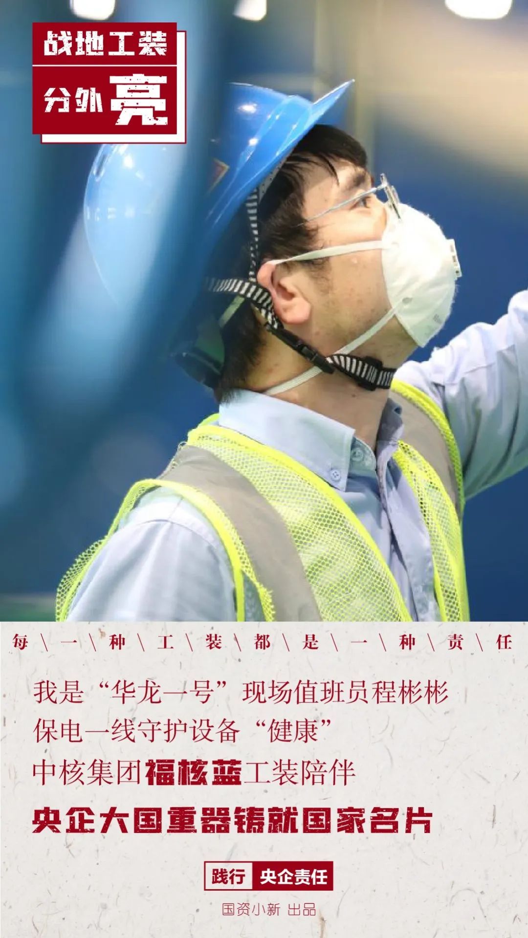 []今春爆款时尚大片：战地工装分外亮