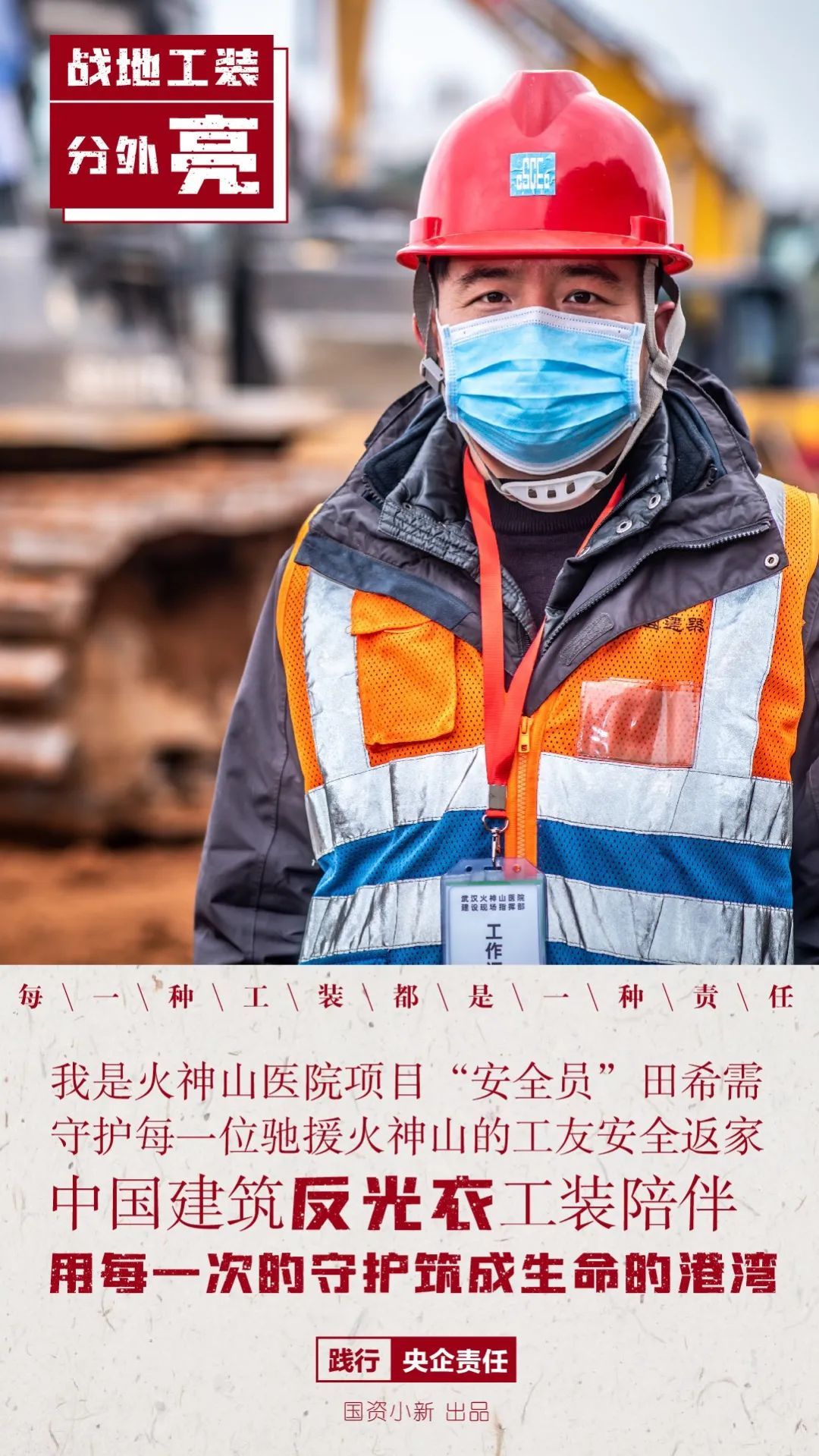 []今春爆款时尚大片：战地工装分外亮
