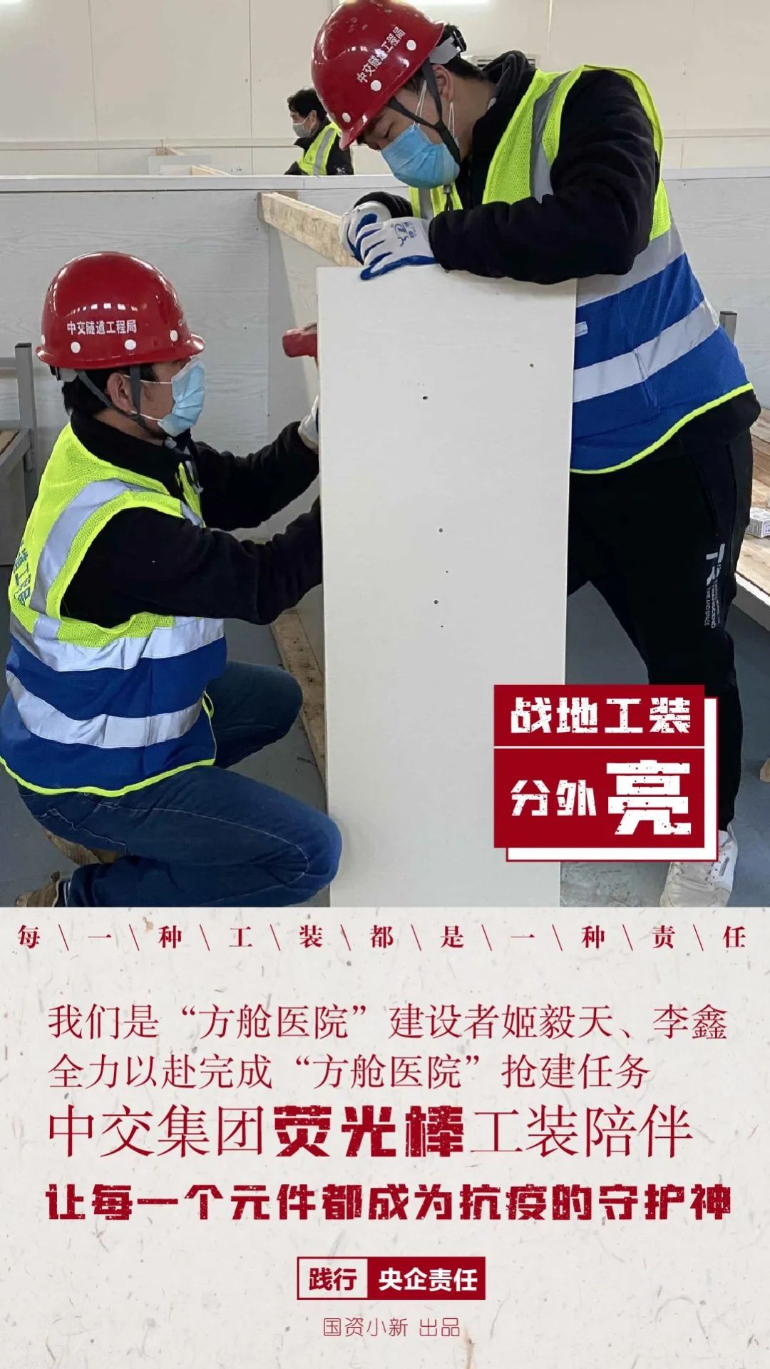 []今春爆款时尚大片：战地工装分外亮