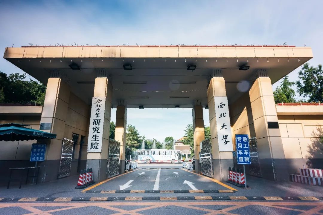 西北大学2020年上半年学位申请及授予工作最新消息来了