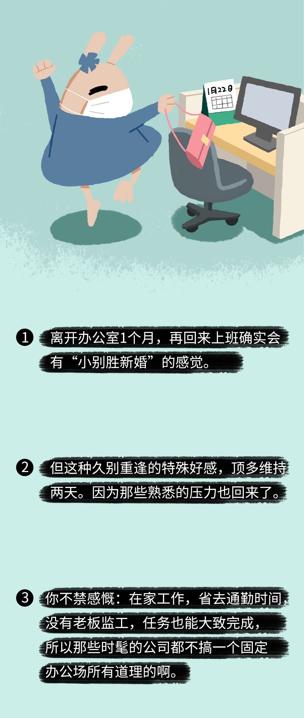 『漫画』那个戴口罩还画眼妆的女同事