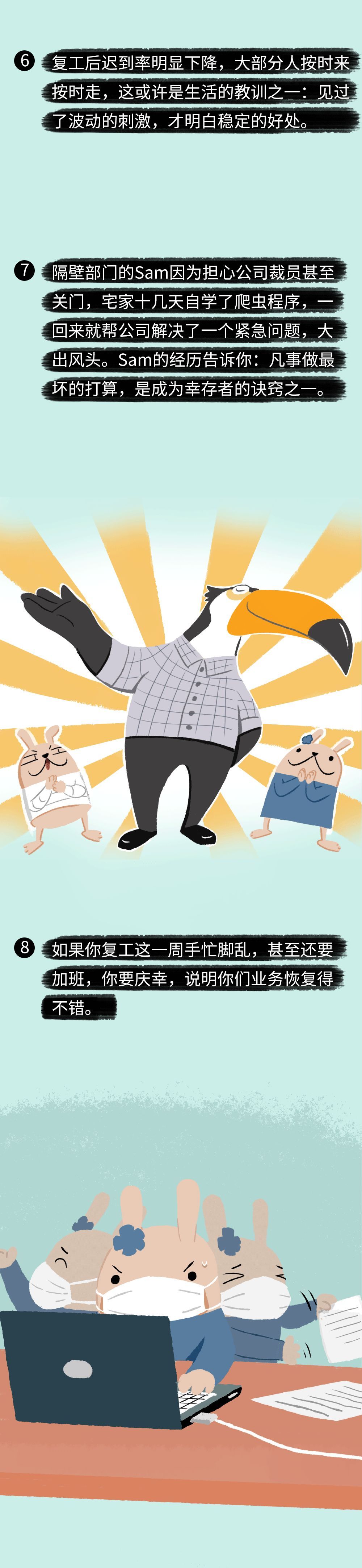 『漫画』那个戴口罩还画眼妆的女同事