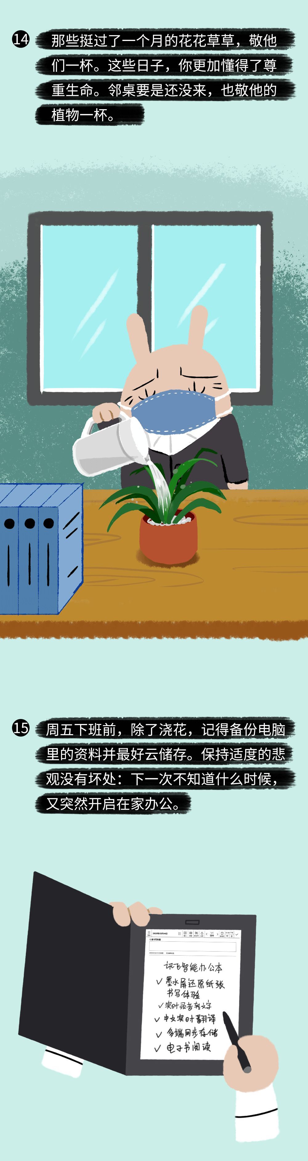 『漫画』那个戴口罩还画眼妆的女同事