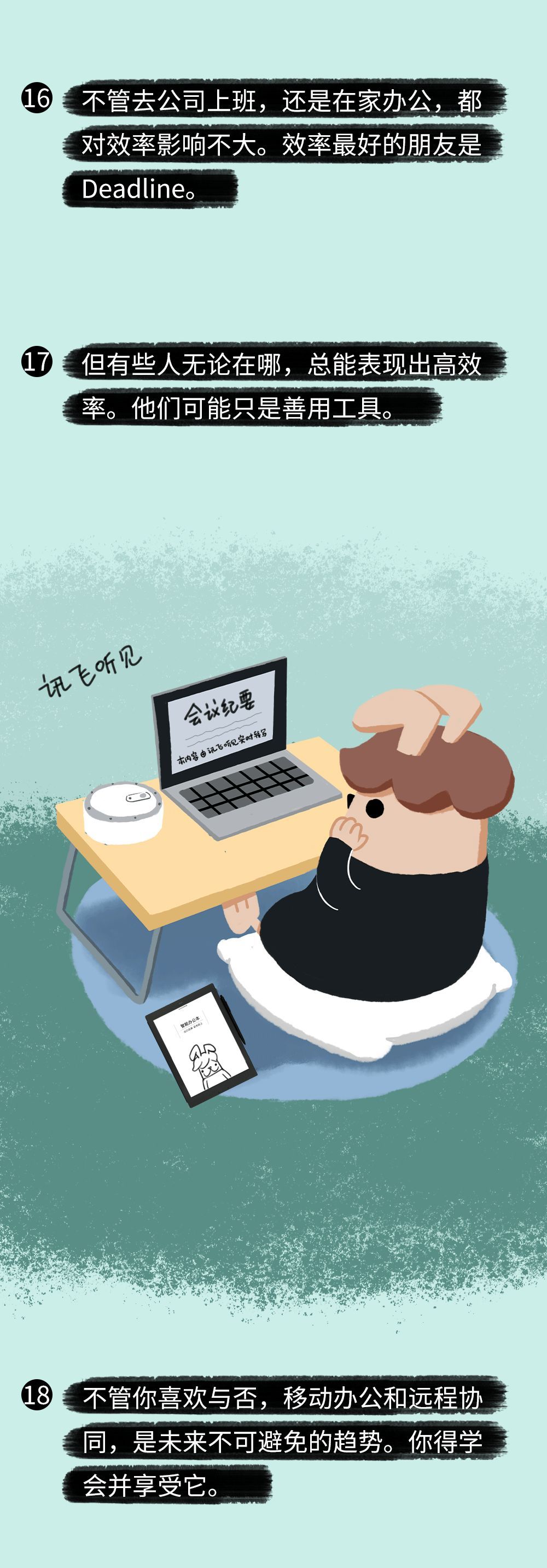 『漫画』那个戴口罩还画眼妆的女同事