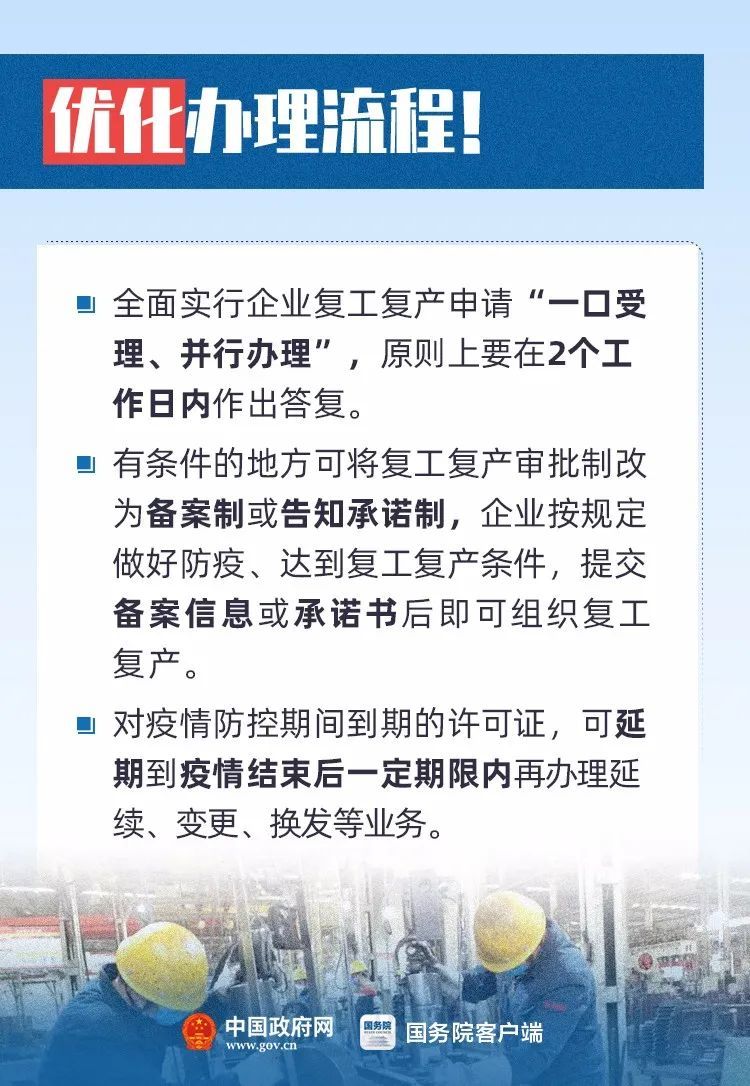 『』清单之外一律不得实施审批或索要证明！国办发文要求复工复产这么做