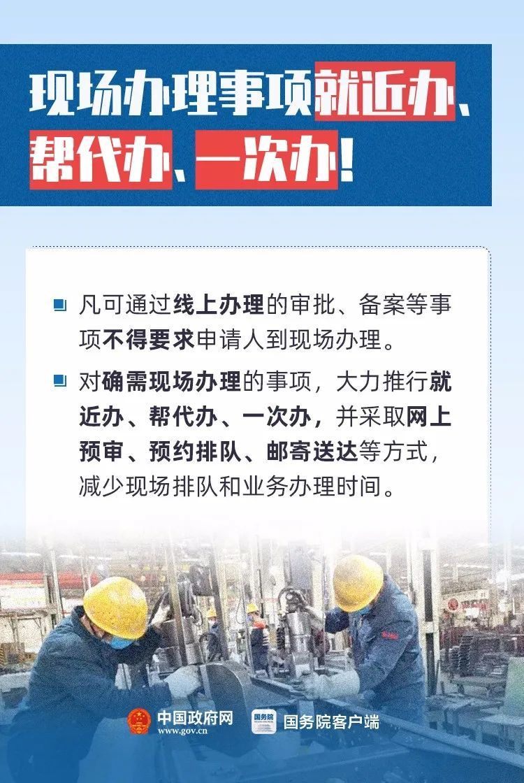 『』清单之外一律不得实施审批或索要证明！国办发文要求复工复产这么做