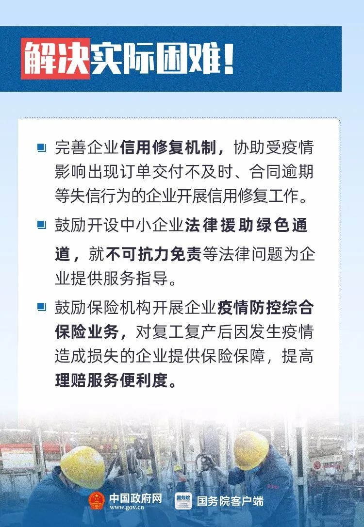『』清单之外一律不得实施审批或索要证明！国办发文要求复工复产这么做