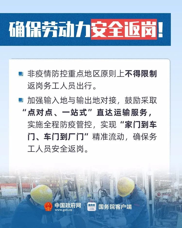 『』清单之外一律不得实施审批或索要证明！国办发文要求复工复产这么做