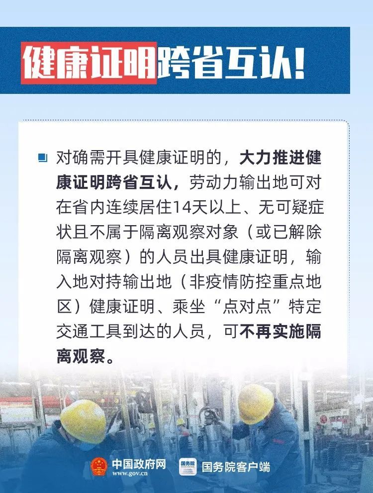 『』清单之外一律不得实施审批或索要证明！国办发文要求复工复产这么做