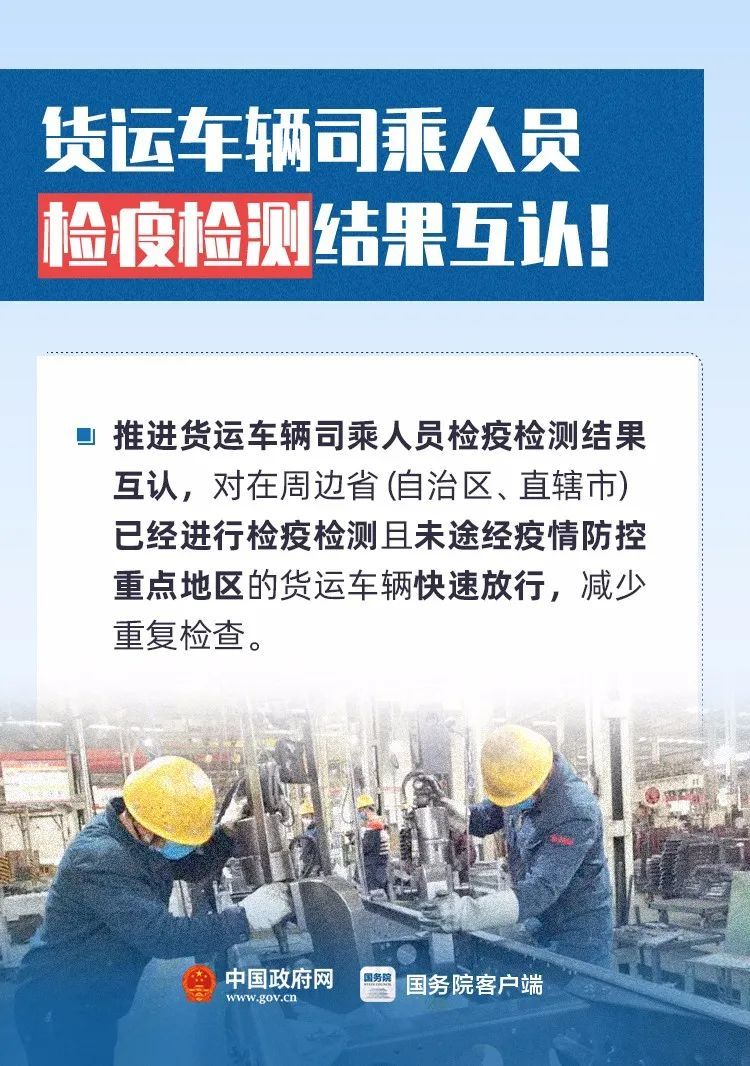 『』清单之外一律不得实施审批或索要证明！国办发文要求复工复产这么做