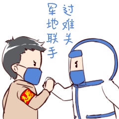 中国军网:抗疫期间刷微信,你需要这套抗疫专用表情包