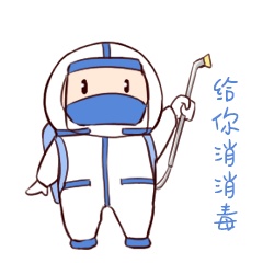 中国军网:抗疫期间刷微信,你需要这套抗疫专用表情包