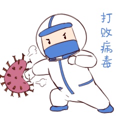 中国军网:抗疫期间刷微信,你需要这套抗疫专用表情包