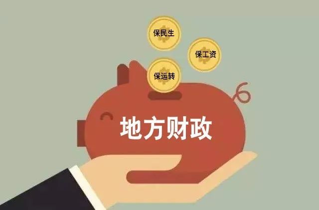 「疫情」充分保障疫情防控和“三保”经费